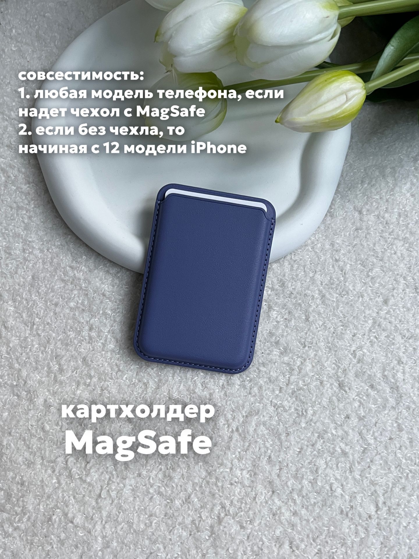 Картхолдер MagSafe для Apple iPhone / Картхолдер на айфон / MagSafe Wallet  / Визитница магсейф, сирень - купить с доставкой по выгодным ценам в  интернет-магазине OZON (1076734434)