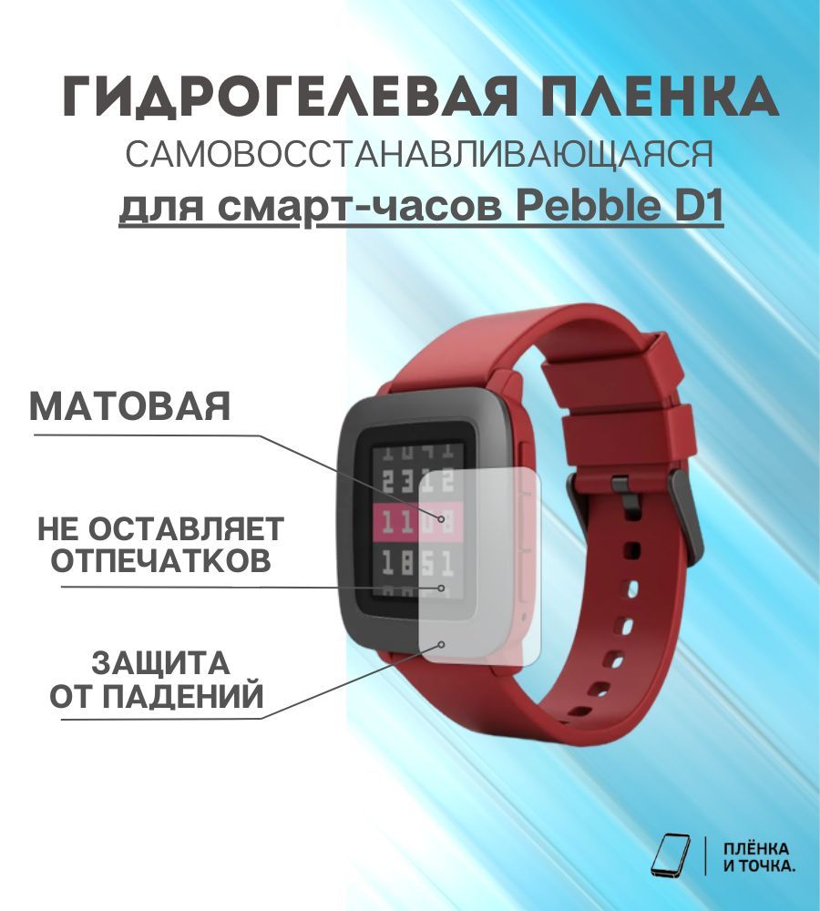 Pebble Watch купить в интернет-магазине OZON