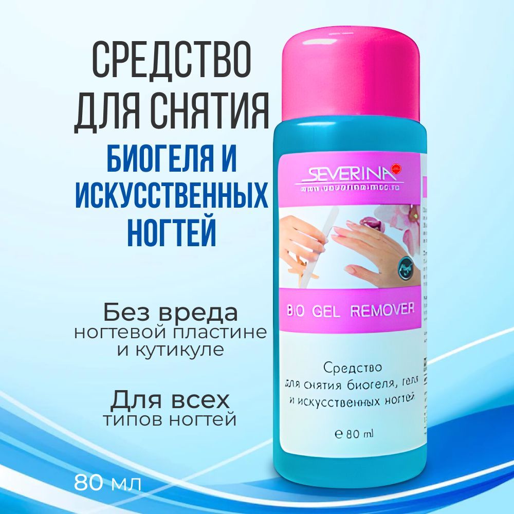 Ламиналь Биогель купить на OZON по низкой цене