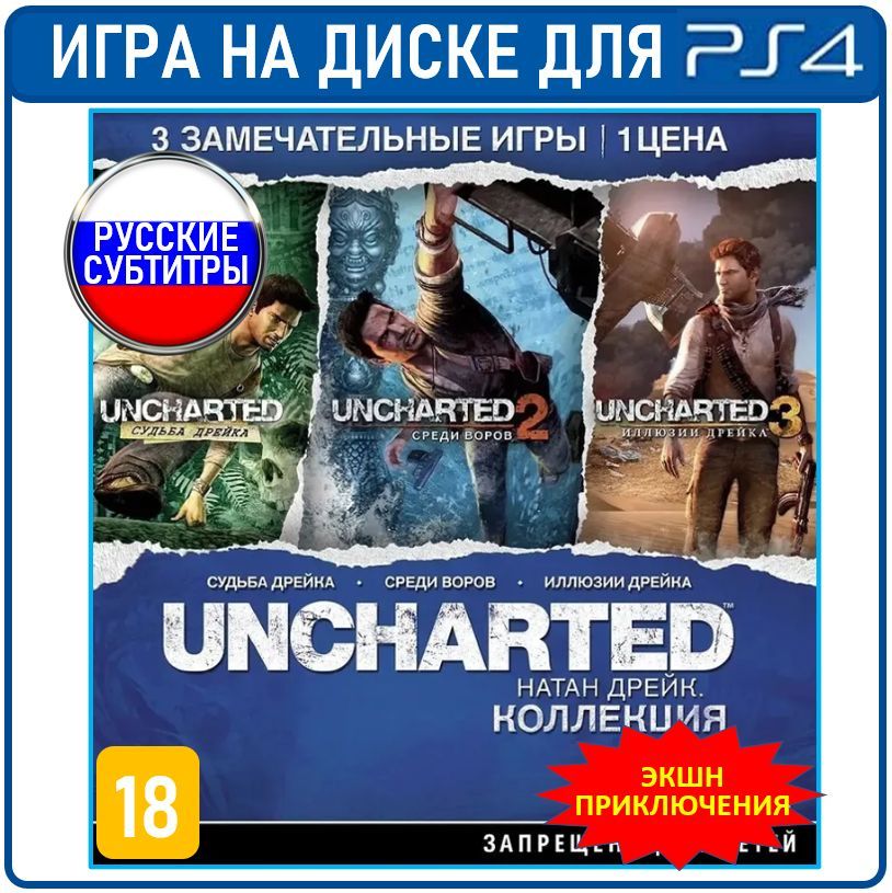 Uncharted 4 ps3 clearance price