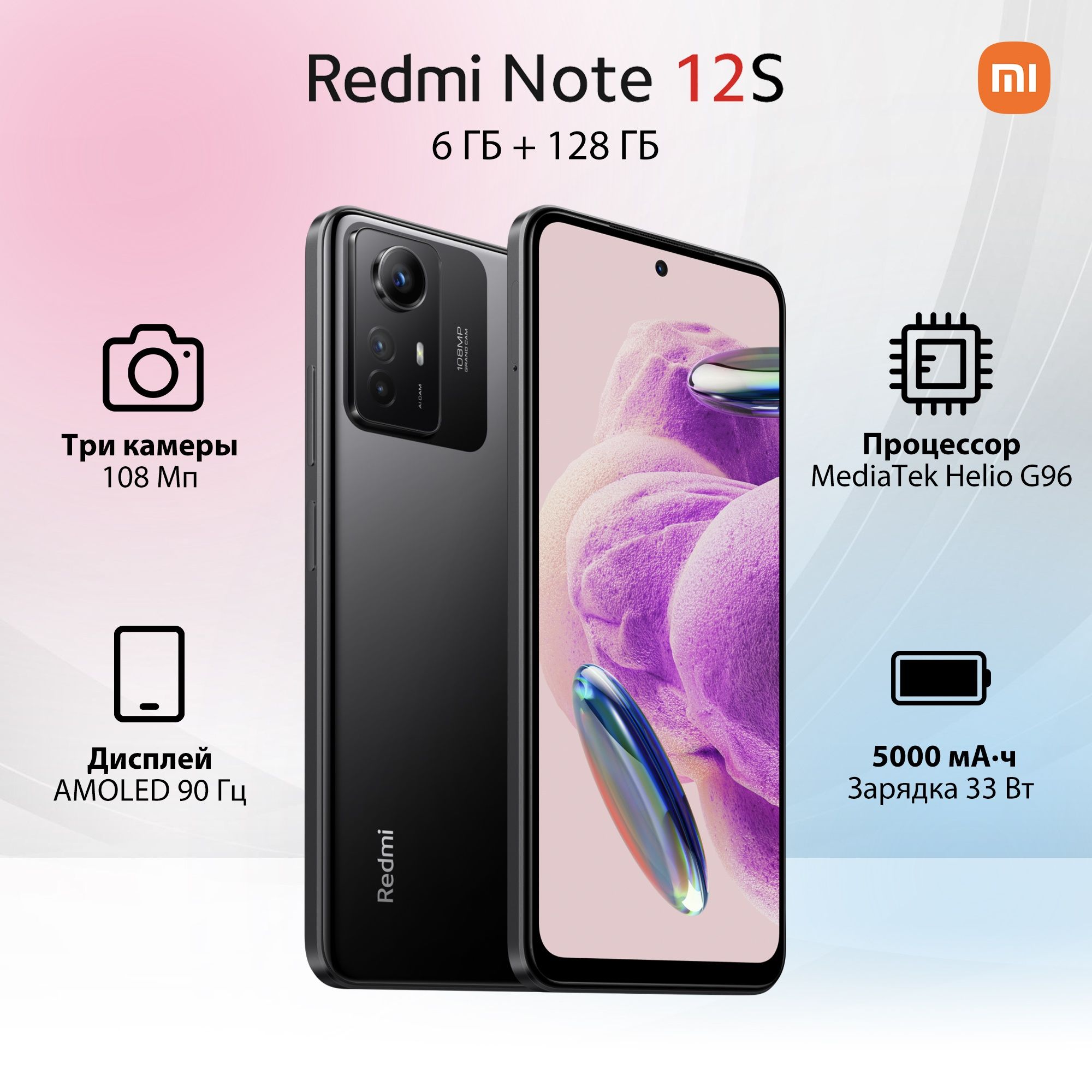 Xiaomi Смартфон Redmi Nоte 12S Global 6/128 ГБ, черный