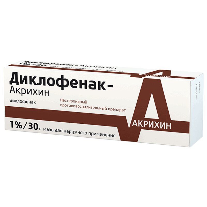 Акрихин мазь инструкция по применению взрослым. Диклофенак-Акрихин 1% 30г. Мазь д/наружн. Прим.. Диклофенак мазь 1% 30г. Диклофенак Акрихин мазь. Алвипсал мазь.