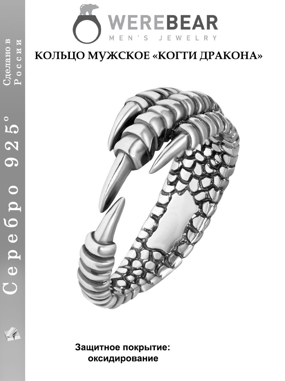 Золотой Меркурий Кольцо Дракон мужское серебро 925 пробы печатка Мужской  перстень - купить с доставкой по выгодным ценам в интернет-магазине OZON  (1078106477)