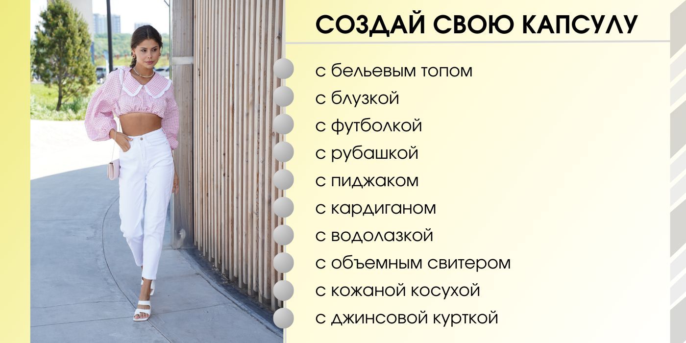 Джинсы AURORA'S DREAM High Fit(图10)