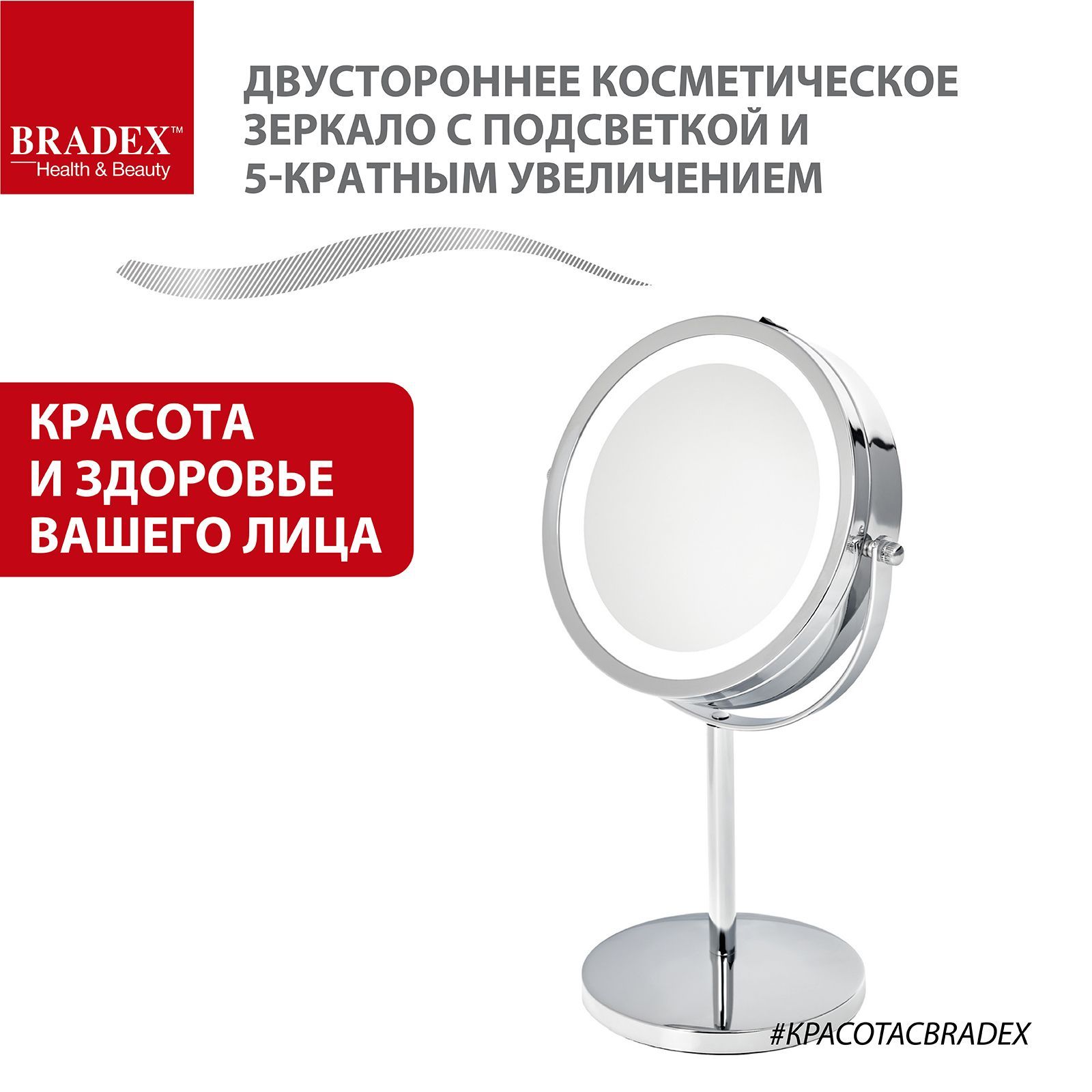 Зеркало Bradex Купить В Спб