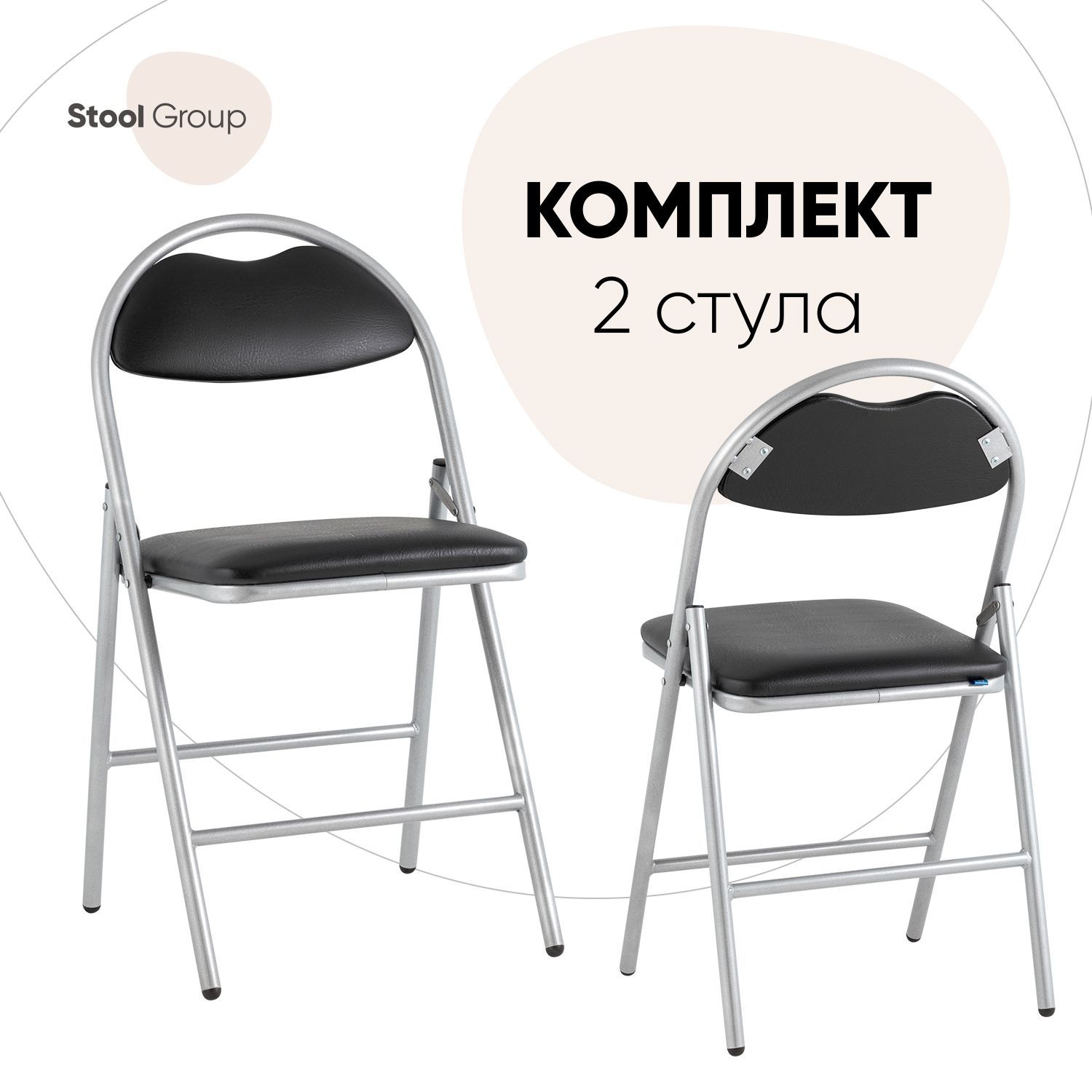 StoolGroupКомплектстульевскладныхобеденныхбанкетныхHagenэкокожа,2шт.