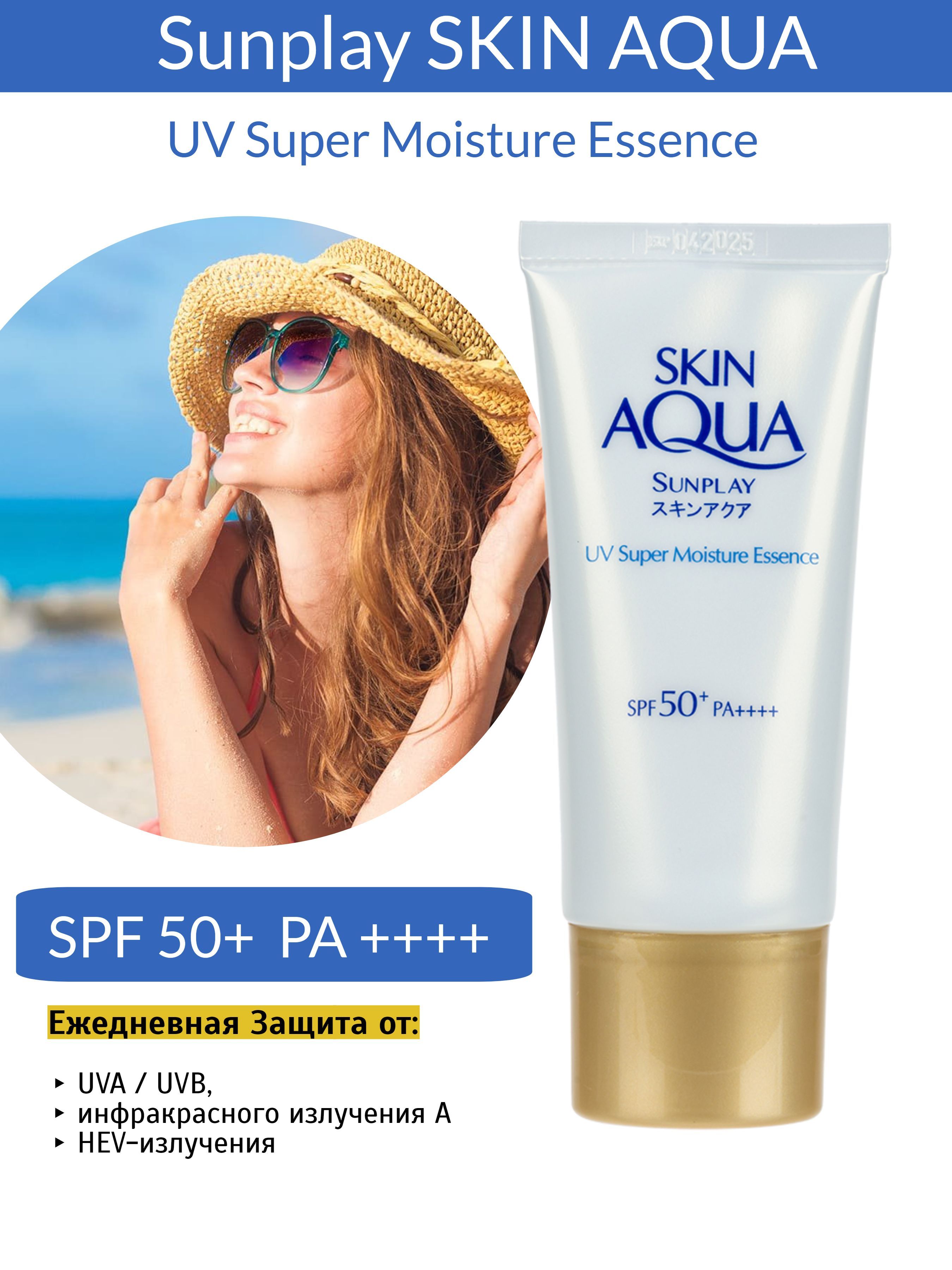 Hada Labo Spf 50 Купить Спб