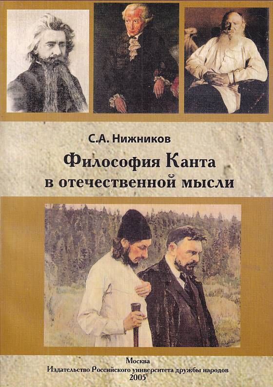 Кант философия книги