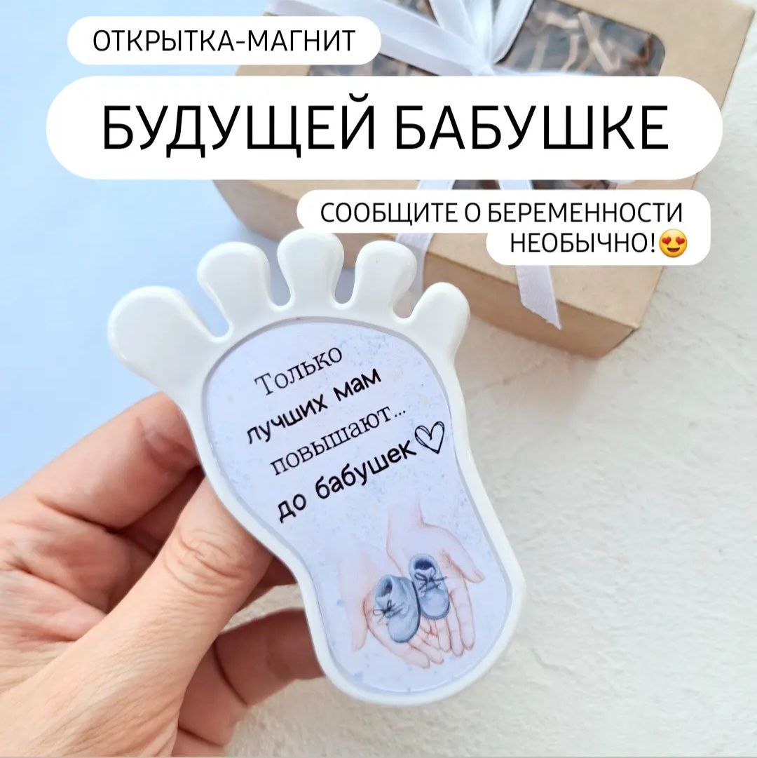 Открытка ты скоро станешь бабушкой