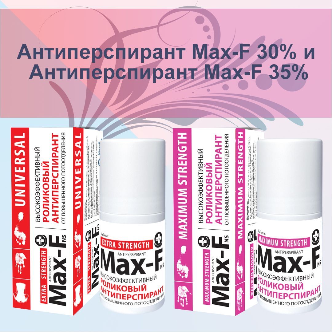 Max f дезодорант