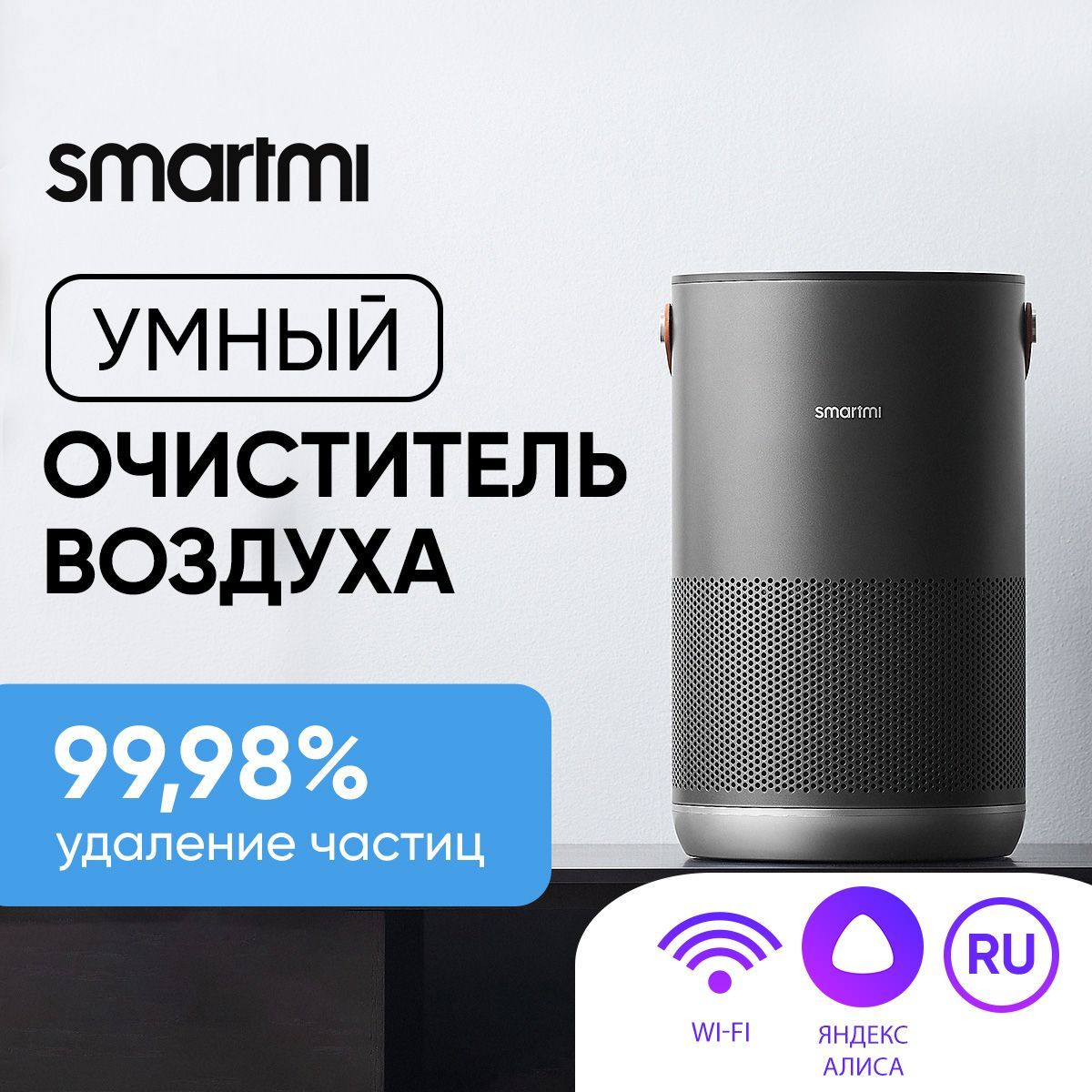 smartmi air purifier p1 zmkqjhqp12, smartmi air purifier p1 не могу подключить к телефону, зм очиститель