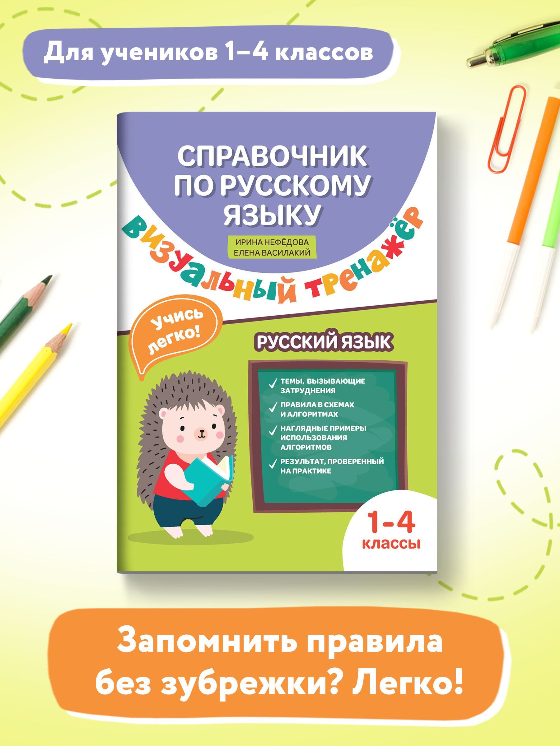 Сборник Практических Работ по Русскому Языку – купить в интернет-магазине  OZON по низкой цене