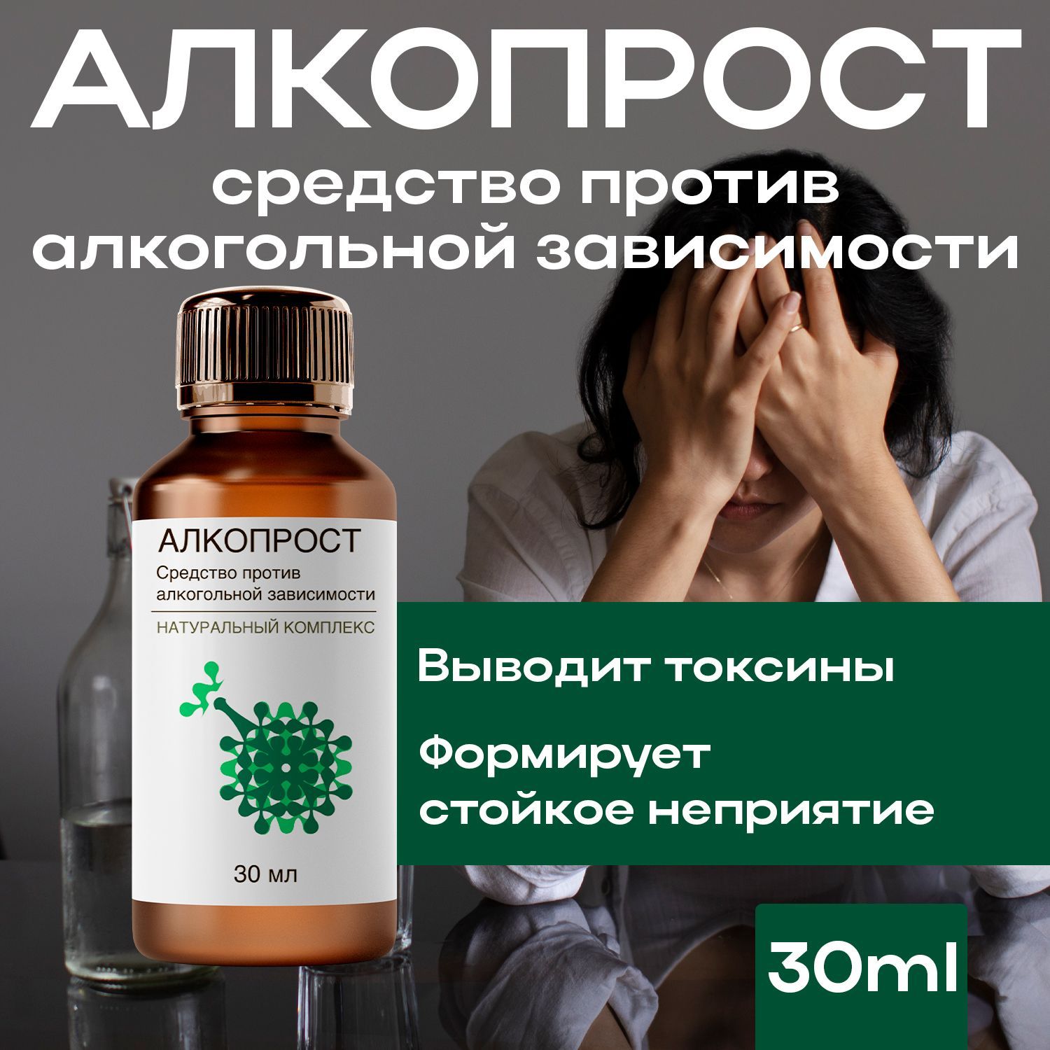 Алкопрост