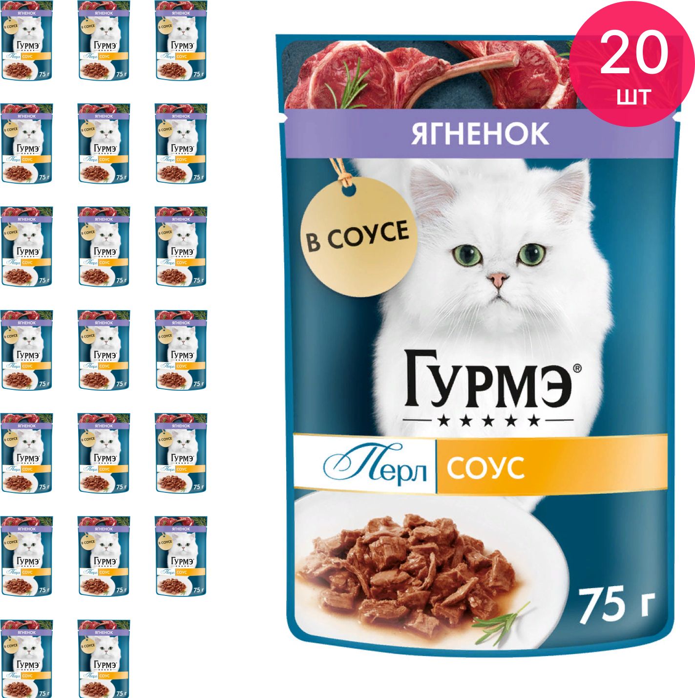 Gourmet корм для кошек