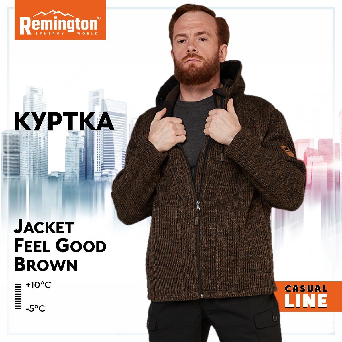 Куртка Remington Feel Good, коричневый меланж, р. L RM1015-906