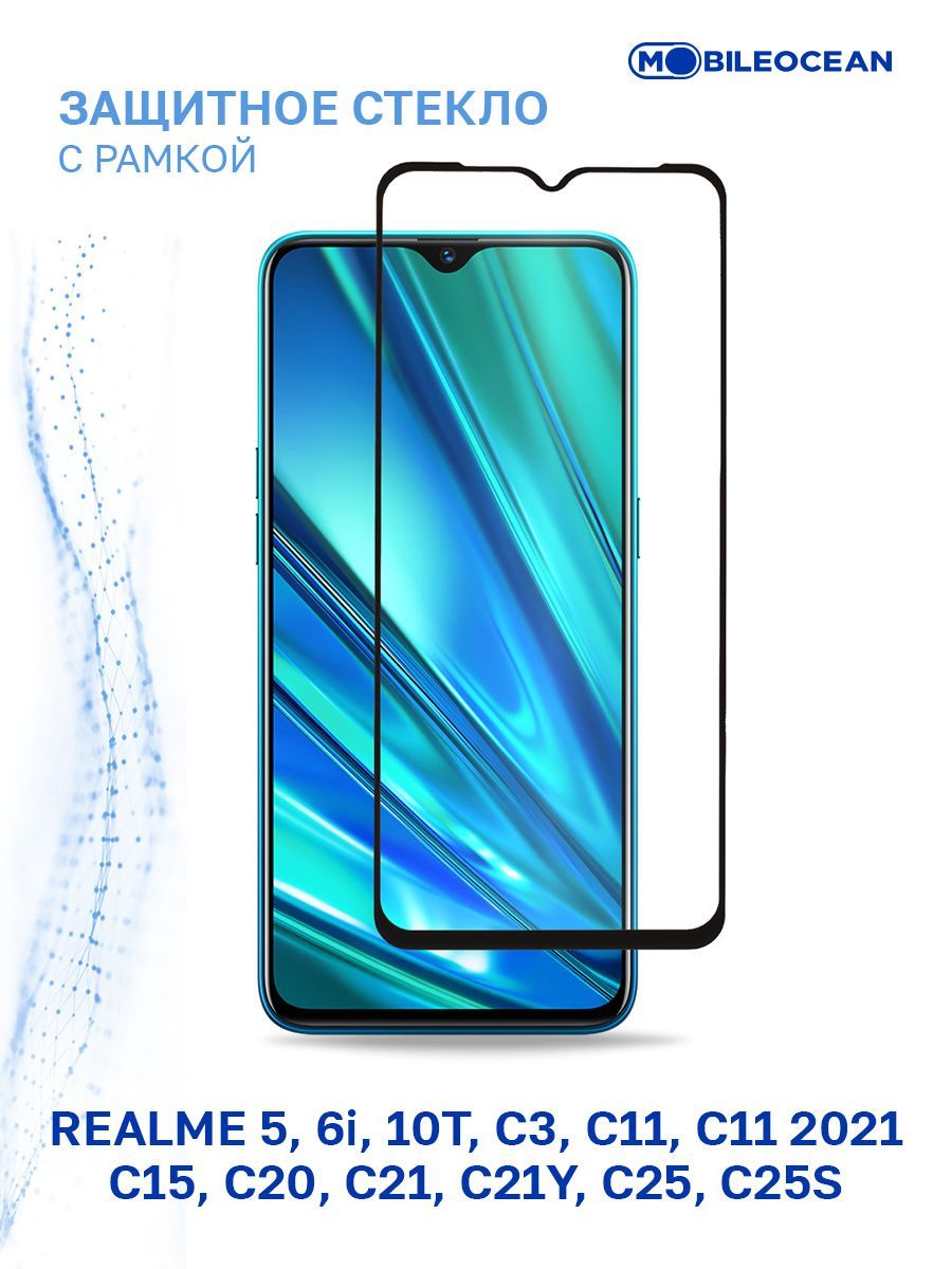 Защитное стекло для Realme 5, 6i, 10T, C3, С11, C11 2021, Realme C15 C20  С21 C21Y C25 C25S с рамкой / Реалми 5 6i 10Т С3 С11 2021 С15 С20 С21 С21У