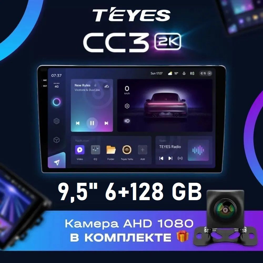 Последняя модель Тайс СС3 2К (Teyes CC3 2K) магнитола универсальная 9.5  дюймов 6/128ГБШтатное место - купить в интернет-магазине OZON с доставкой  по России (1353799721)