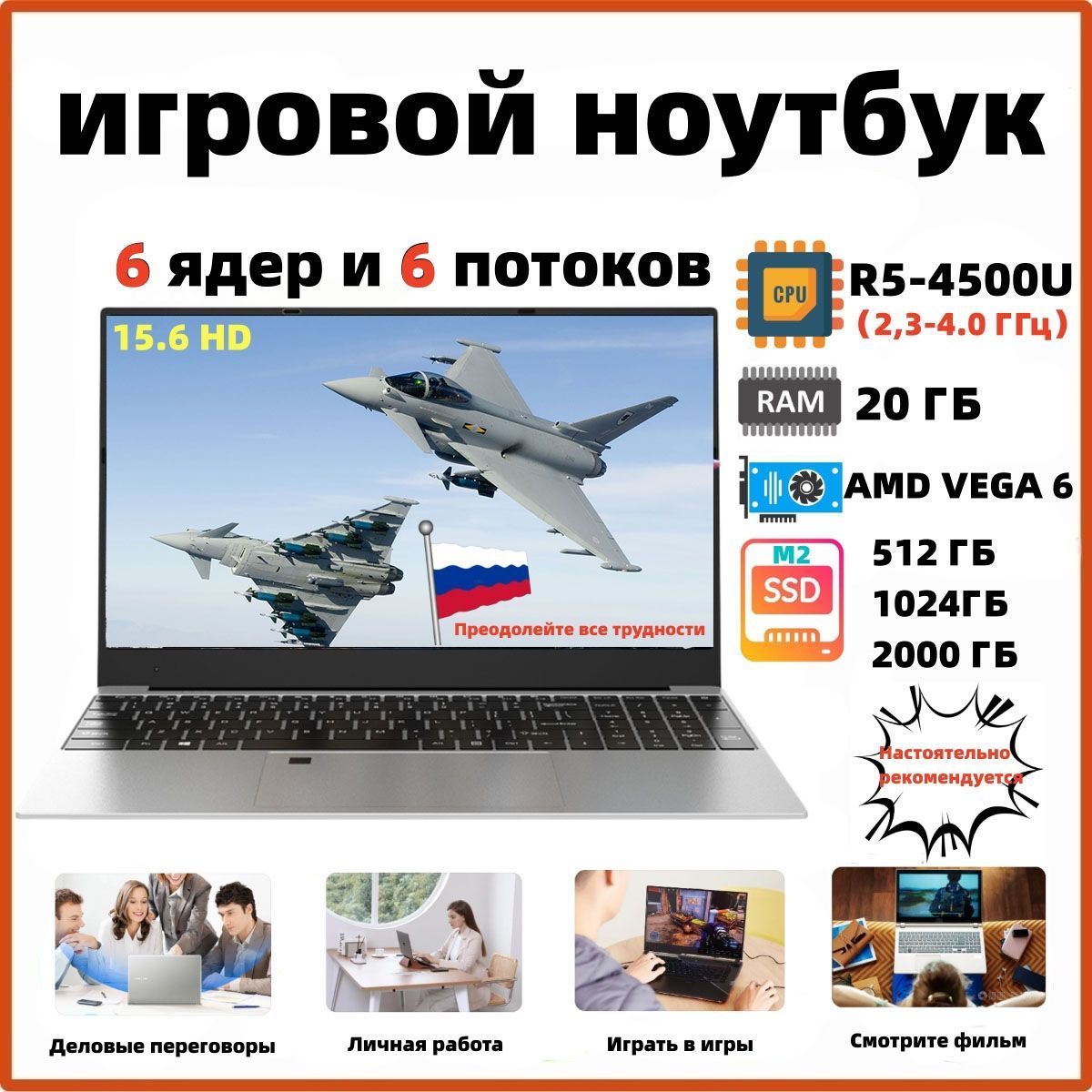 HuiPuHuiPu-i7-4500UАлюминиевыйсплавИгровойноутбук15.6",AMDRyzen54500U,RAM12ГБ,SSD,WindowsPro,серебристый,Русскаяраскладка