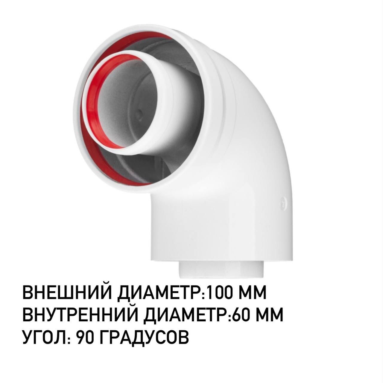 Труба Коаксиальная 60x100 Купить