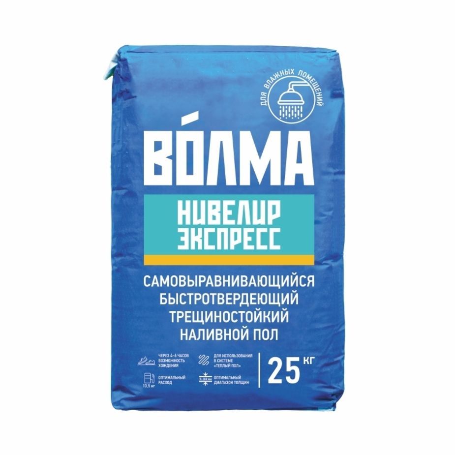 Волма аквастандарт. Волма нивелир экспресс. Волма нивелир Арена жизнеспособность. Наливной пол Ветонит фаст 4000. Волма ровнитель грубый