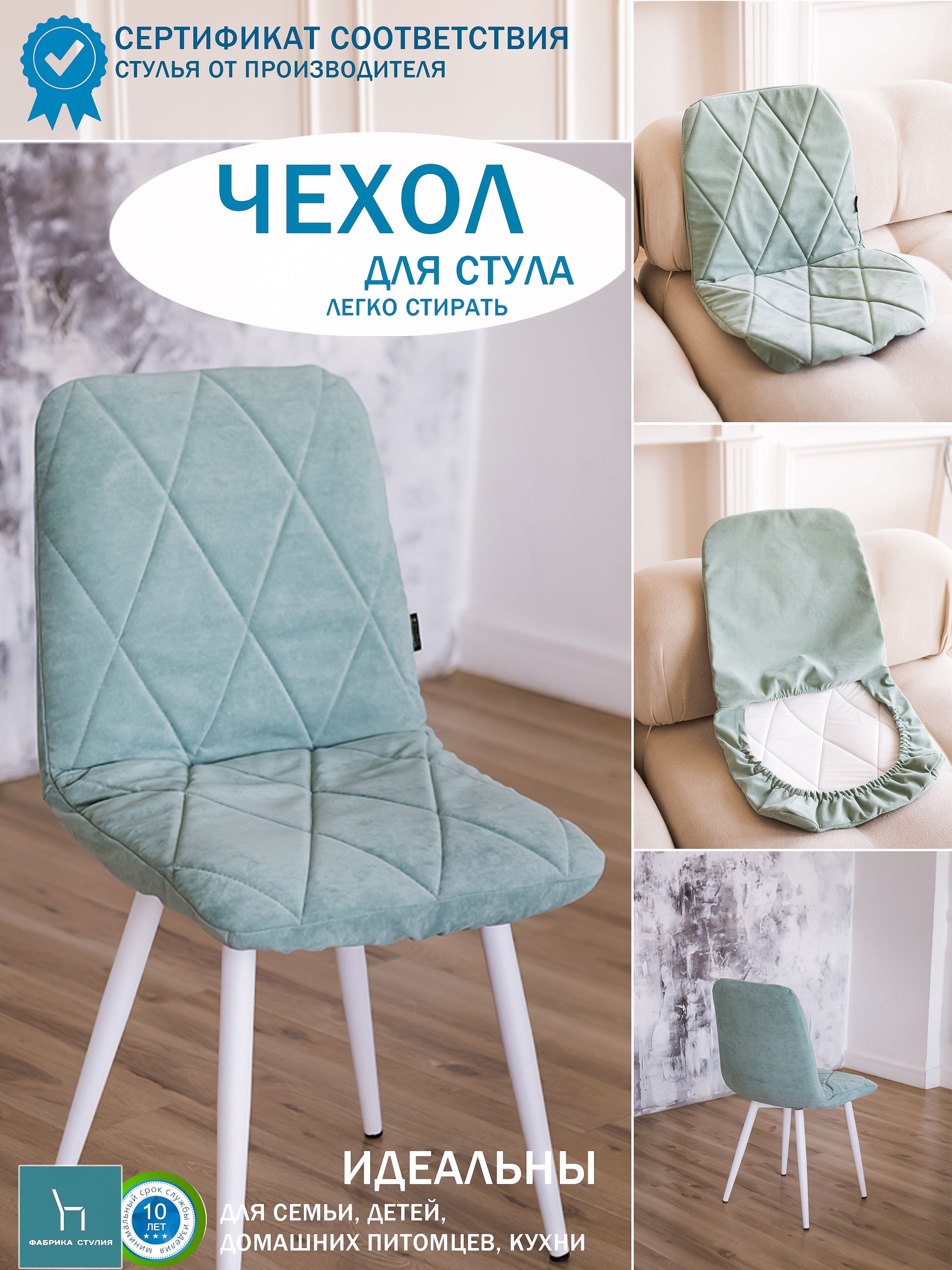 Чехлы на стулья - цена, фото, купить в интернет-магазине ИКЕА - вороковский.рф