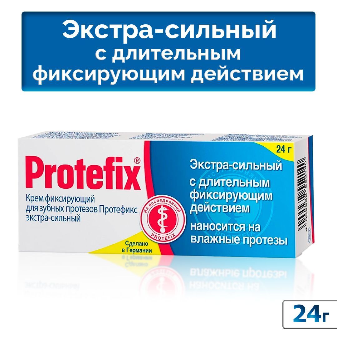 Протефикс крем инструкция. Protefix фиксирующий крем Экстра-сильный для зубных протезов. Протефикс порошок фиксирующий для зубных протезов. Протефикс Экстра сильный. Протефикс премиум.