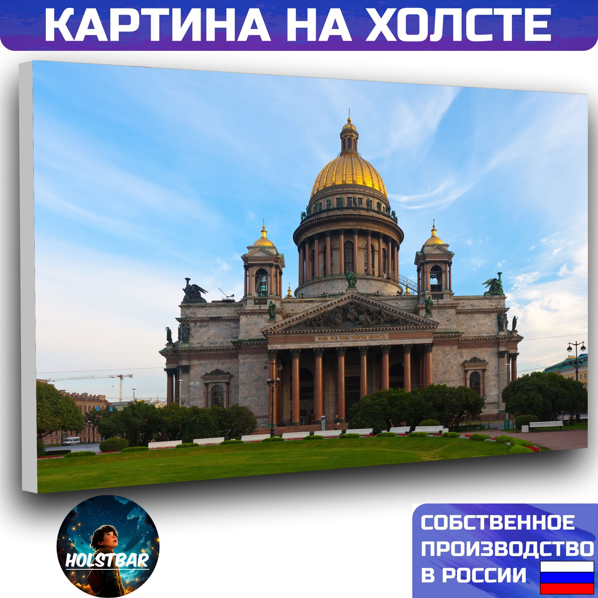 Распечатать картинку на холсте спб