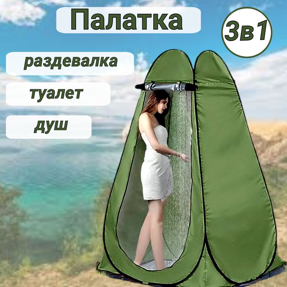 Палатка душ туалет coolwalk 1901