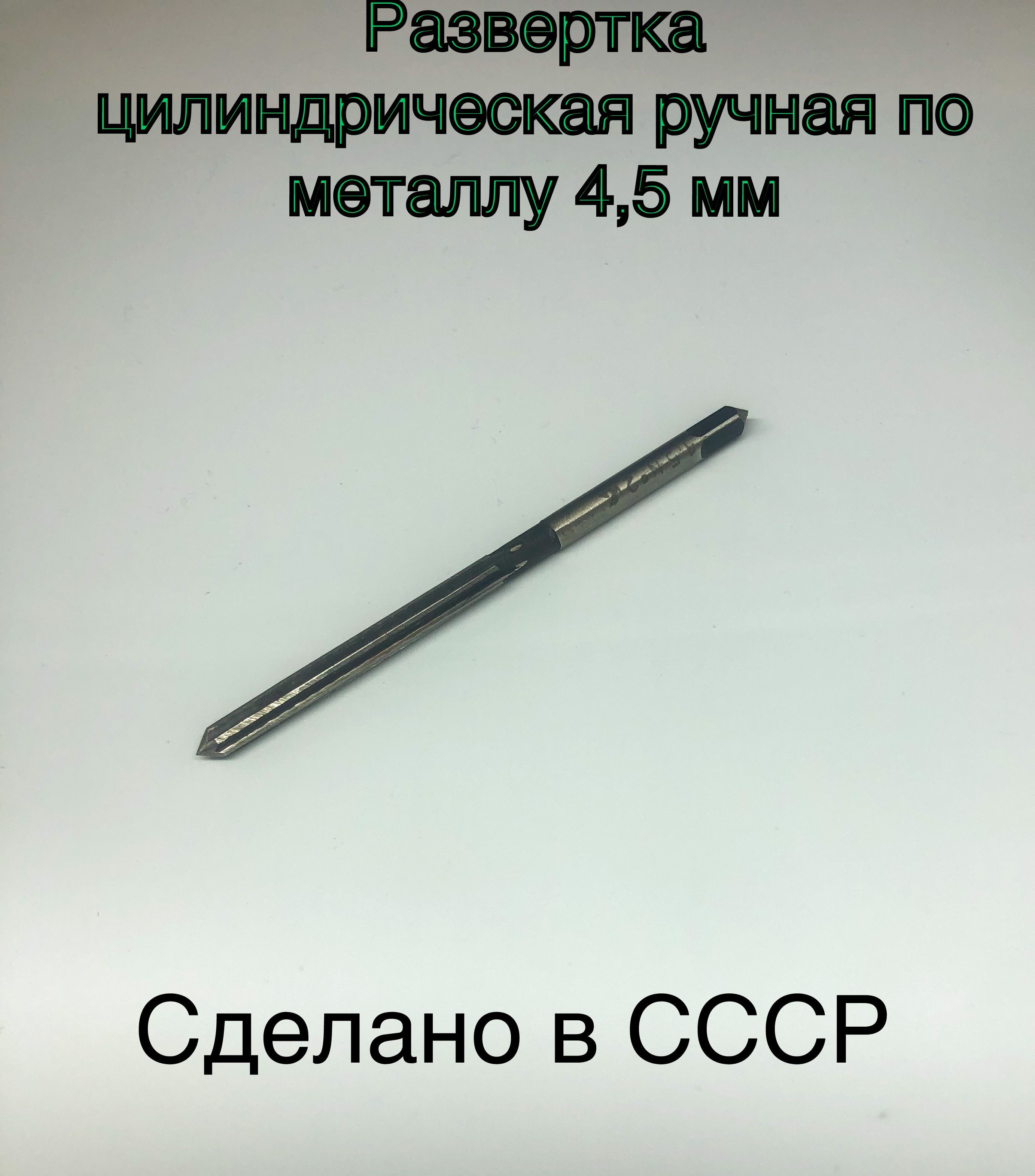 Развертка для гбц. Развертка ручная цилиндрическая. сверло для финишной и точной сверления\. развертка футляр для ручки.