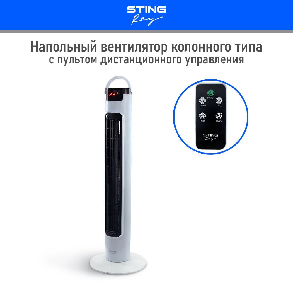 Колонные вентиляторы — купить в интернет-магазине OZON по выгодной цене