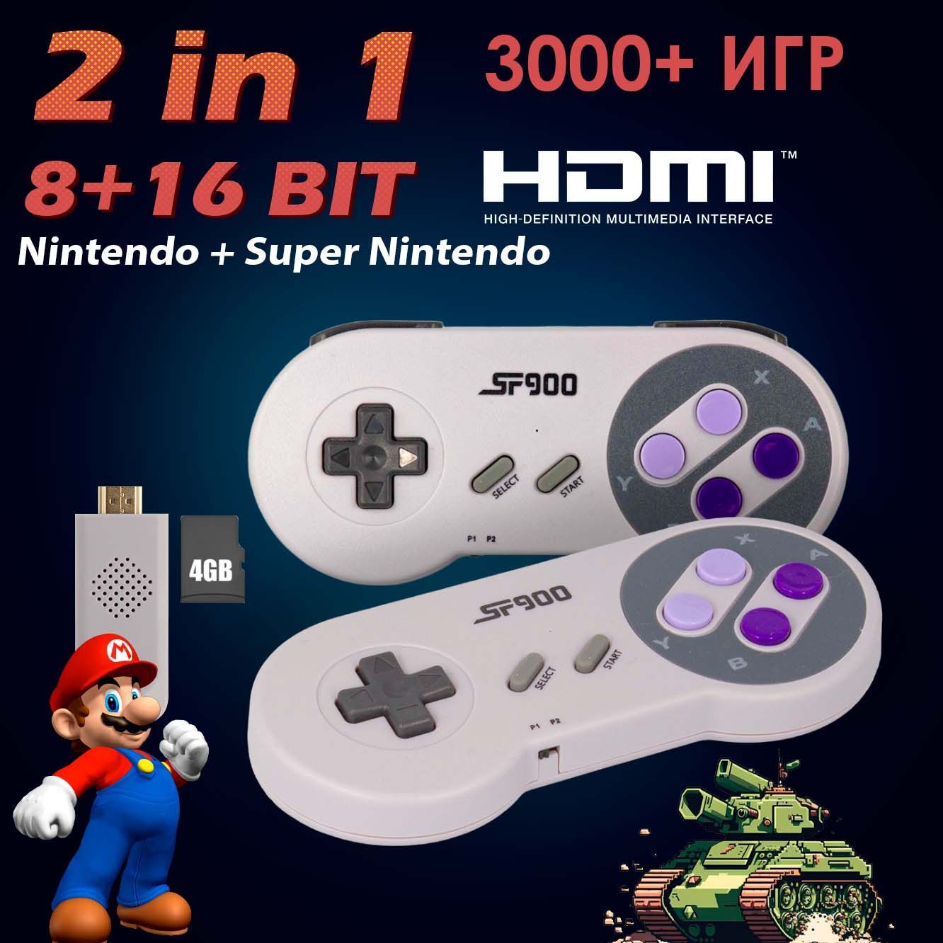 Super Nintendo HDMI mini SF900 2 в 1 (8 + 16 Bit), игровая приставка  нинтендо в мини формате HDMI с поддержкой сохранений и загрузки игры на  карту памяти - купить с доставкой по выгодным ценам в интернет-магазине  OZON (1068328925)