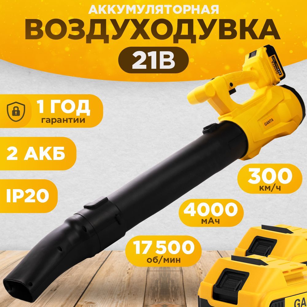 Воздуходувки купить на OZON по низкой цене