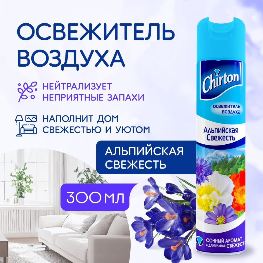 Освежитель воздуха Chirton 