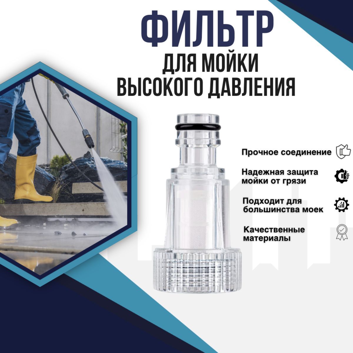 Фильтр для керхера , фильтр для минимойки высокого давления Karcher K2 -  K7, Champion, Sterwins, Carver Brait Patriot Lavor Elitech Stihl