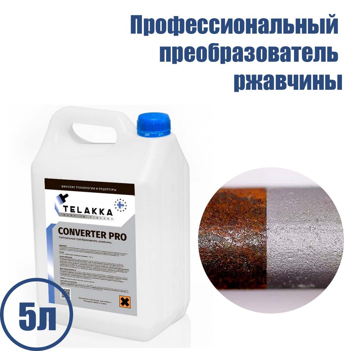 Rust treatment преобразователь ржавчины фосфатный отзывы фото 70