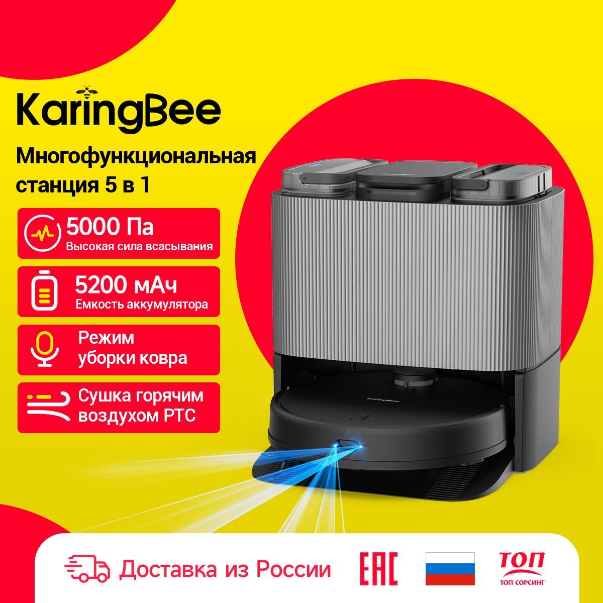 Робот пылесос karingbee s7 omni. Робот-пылесос karingbee s7 omni 5 в 1 (еас-сертификат). пылесос omni karingbee s7 размеры.