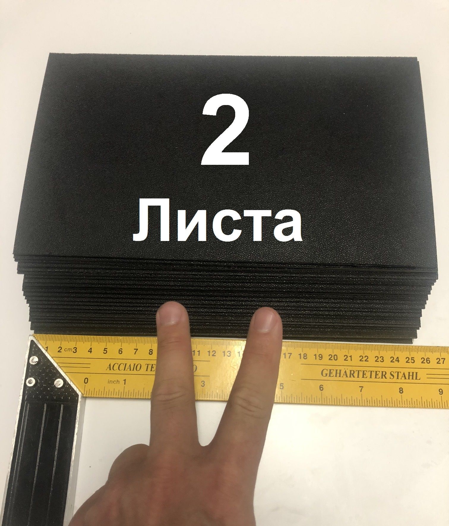 ЛистАБСпластик150*250*2мм.Черный.ТисненыйABS.2шт.