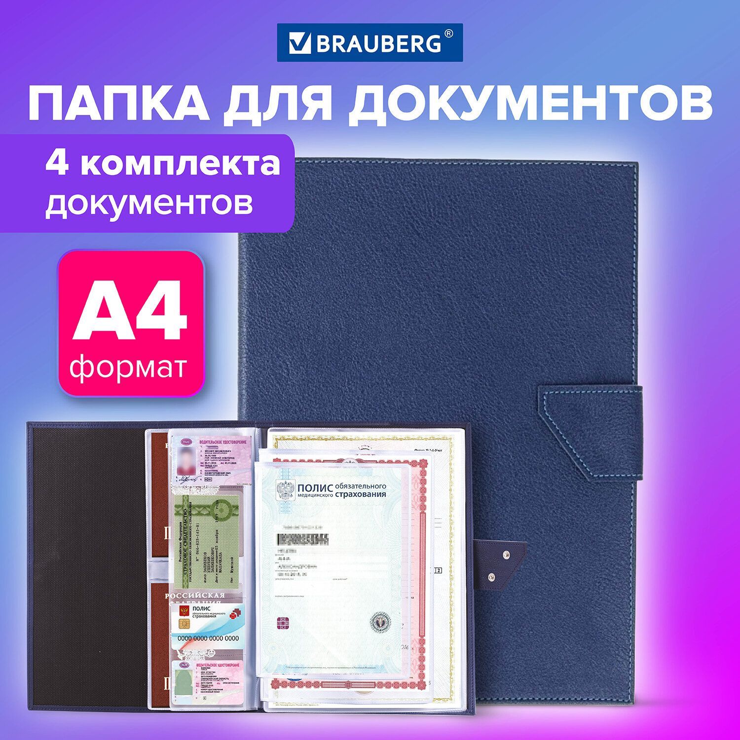Папки для бумаг с файлами формата A4 — купить в интернет-магазине OZON ...