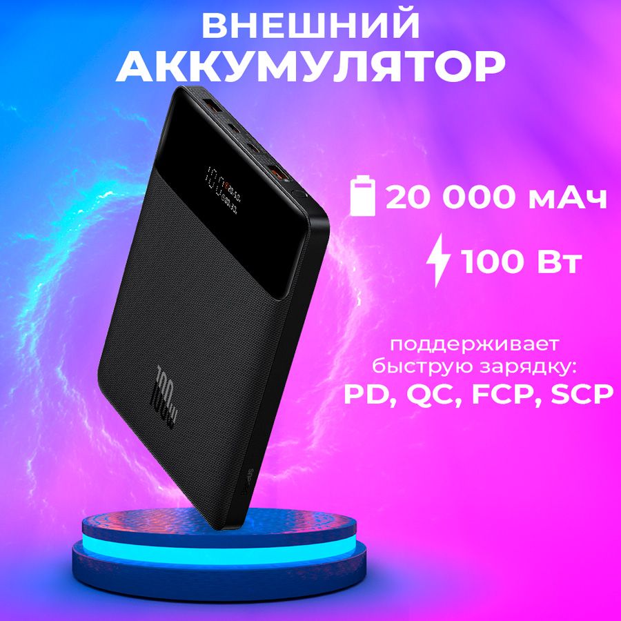 Внешний аккумулятор (Power Bank) Baseus AD_id-35675 - купить по выгодным  ценам в интернет-магазине OZON (1099951298)