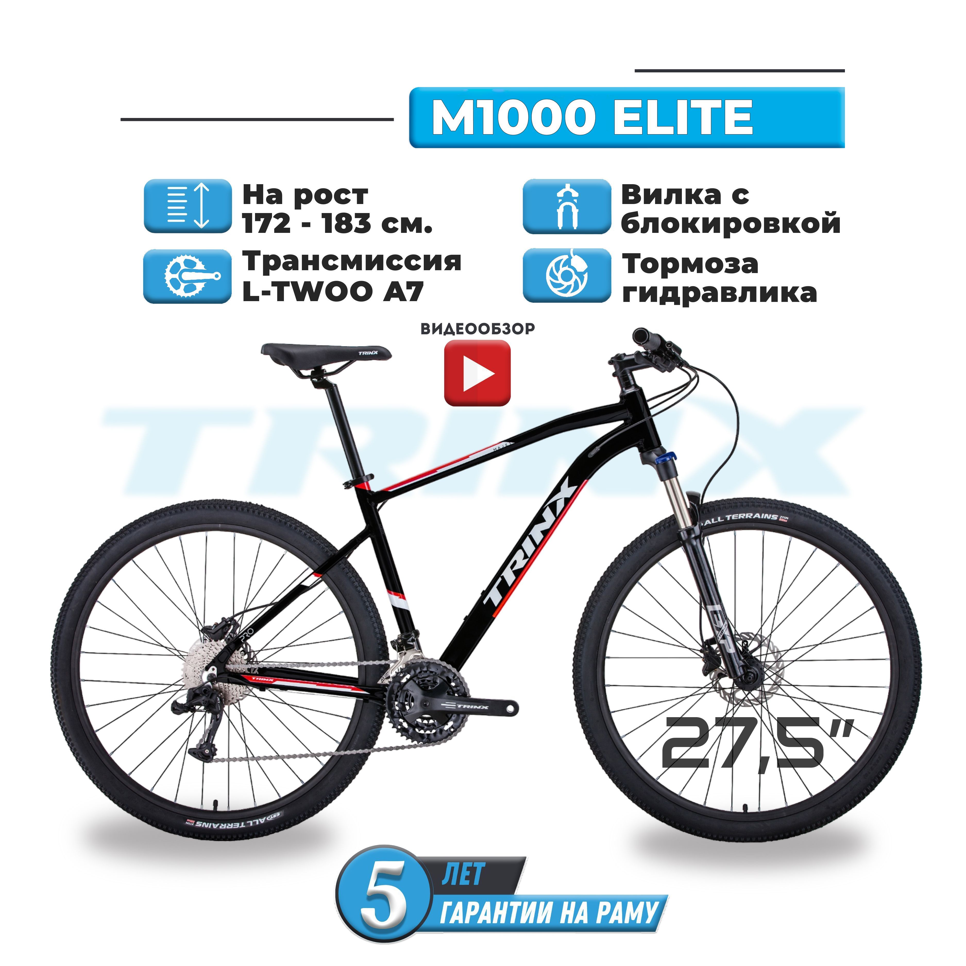 Trinx majes 100 elite 27.5 hotsell
