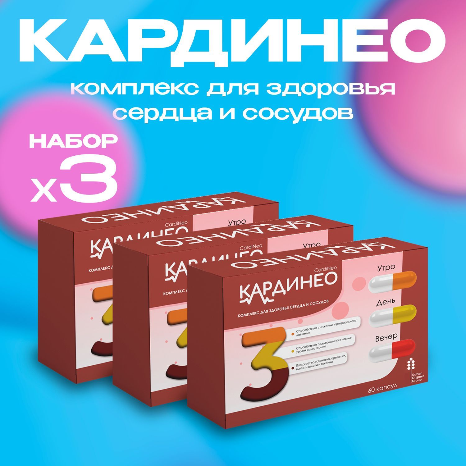 Кардинео отзывы врачей kupit kardineo ru