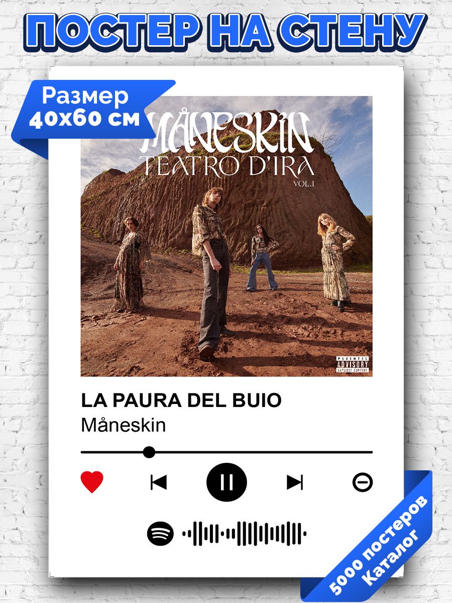 Maneskin la paura