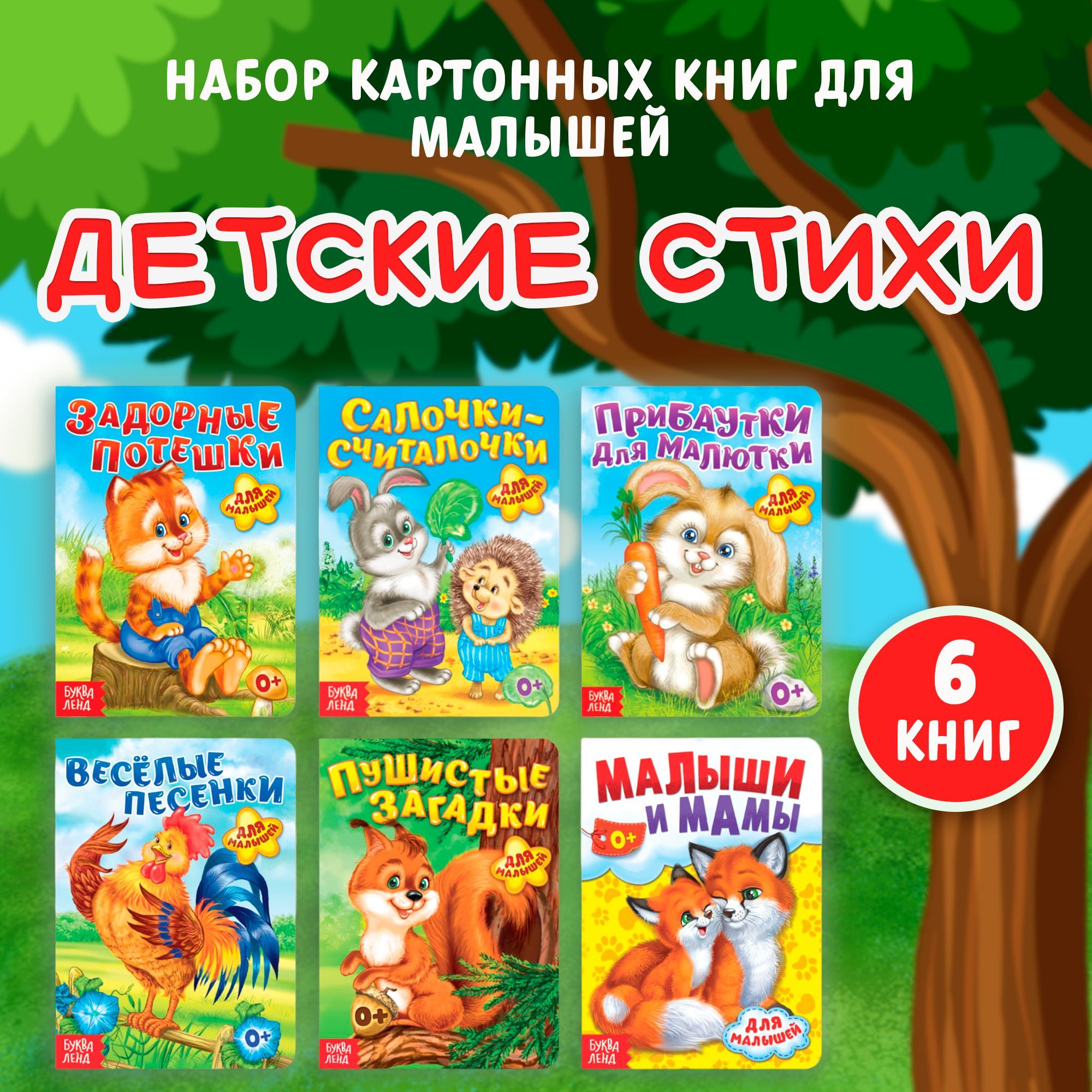 Маленькие Картонные Книжки купить на OZON по низкой цене в Армении, Ереване