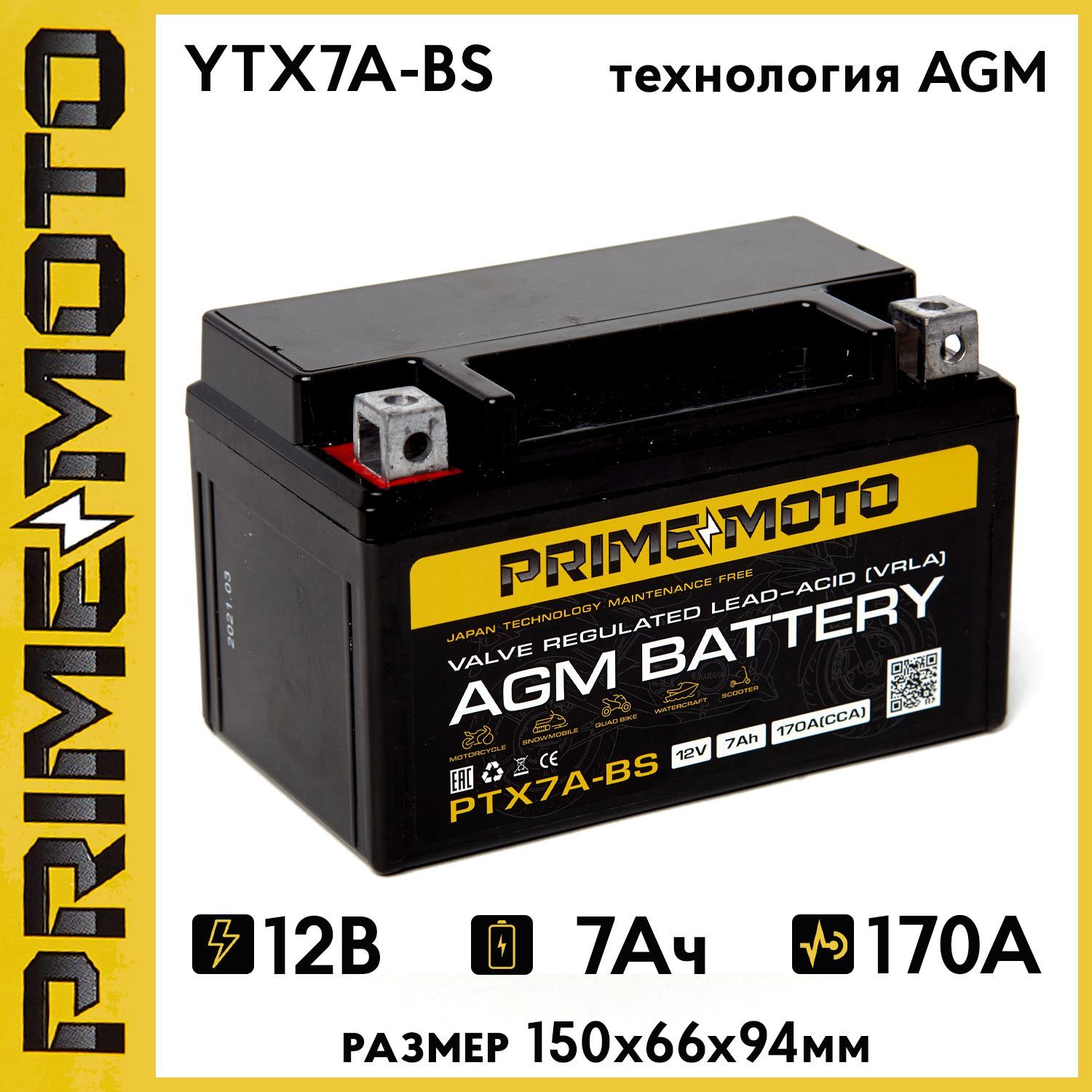 МотоАккумуляторPrimeMotoAGM12В7Ач(CT1207,YTX7A-BS)длямопеда,скутера,мотоцикла,ИБП