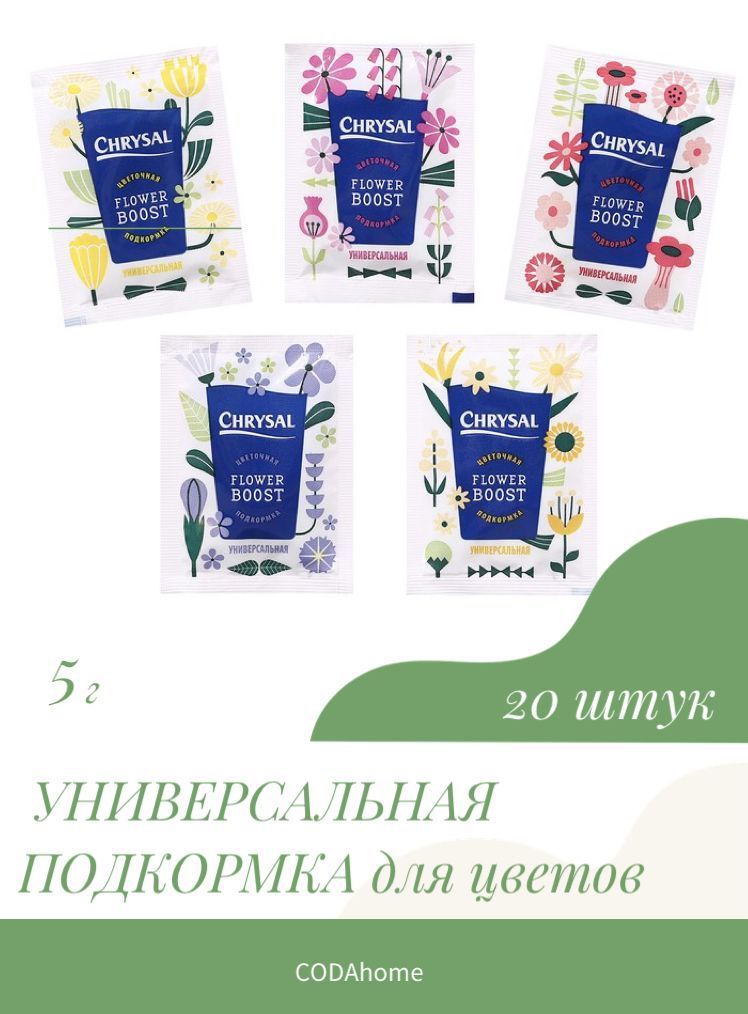 Кризал Для Срезанных Цветов Купить В Спб