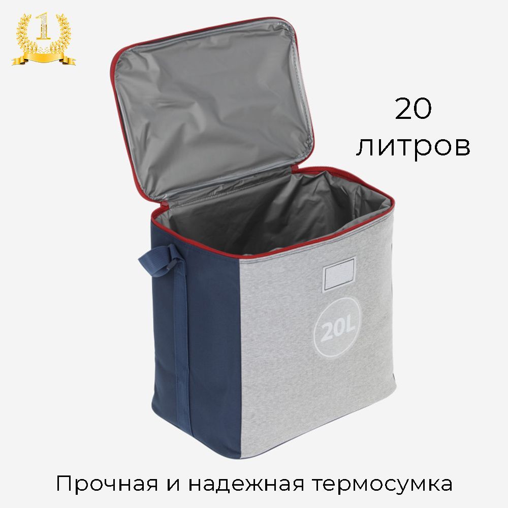 Сумка холодильник Outventure 20 л