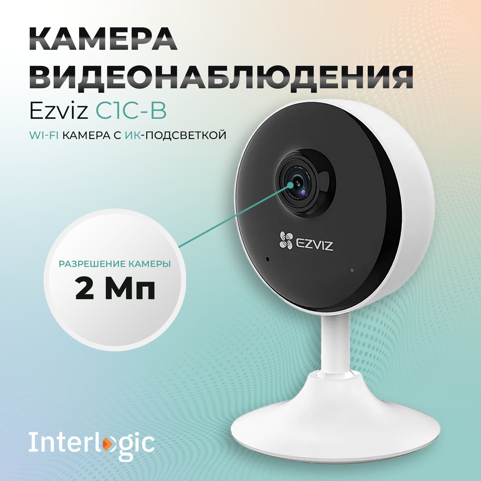 EZVIZ c1c-b. Видеокамеры EZVIZ CS-c7. EZVIZ logo PNG.