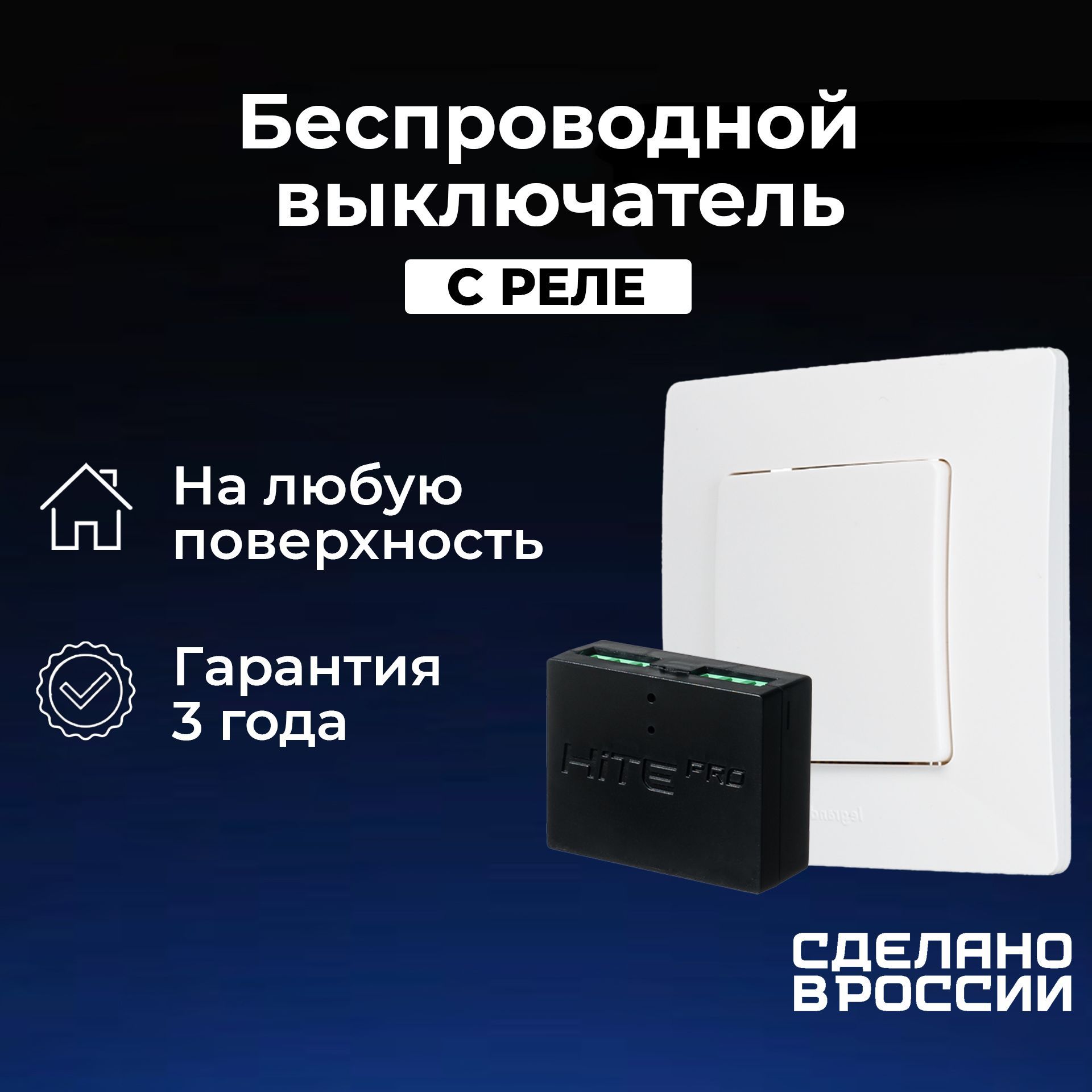 КомплектрадиоуправленияHiTEPROKIT-1(белый)