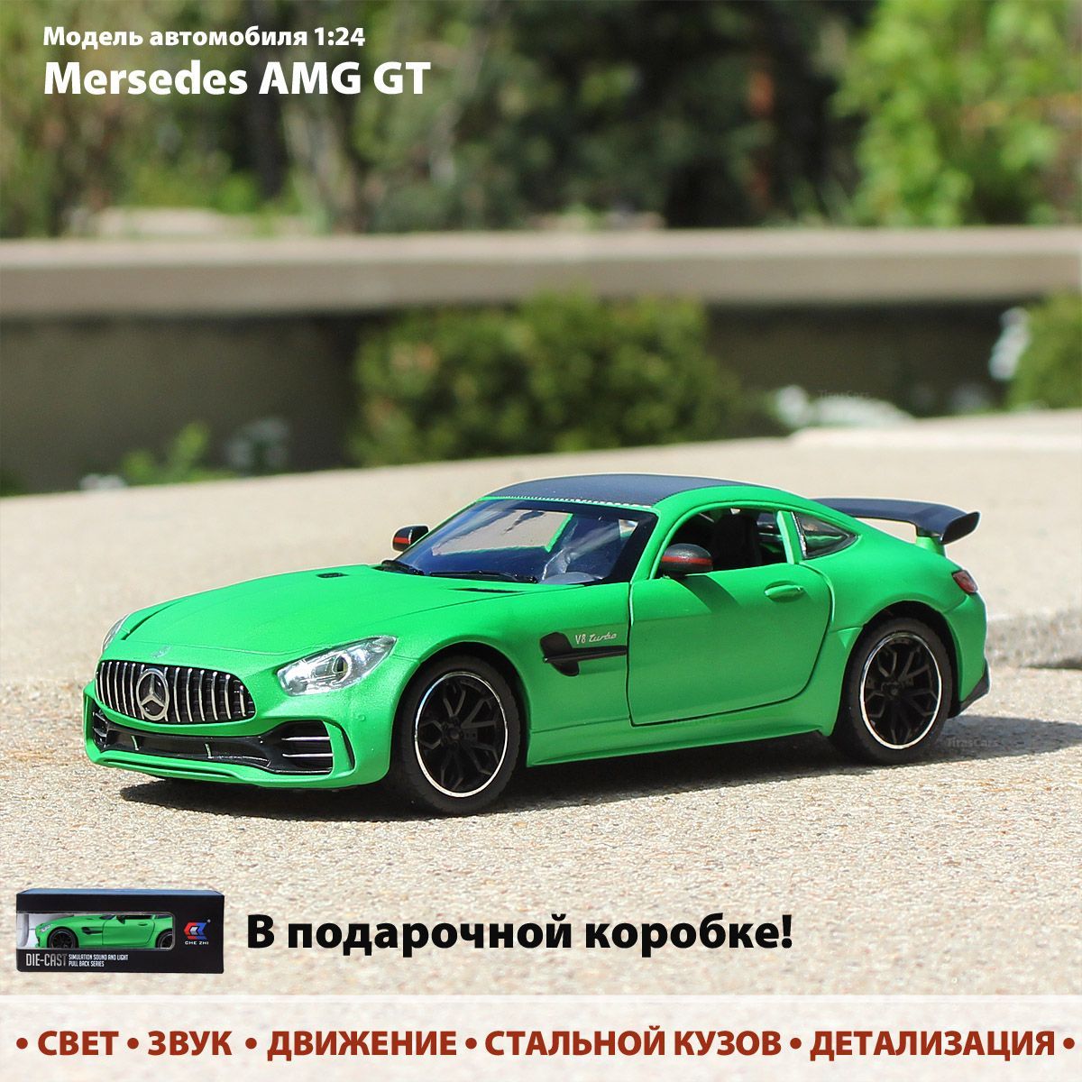 Модель автомобиля Mersedes AMG GT 1:24. Металлическая машинка инерционная -  купить с доставкой по выгодным ценам в интернет-магазине OZON (946472631)