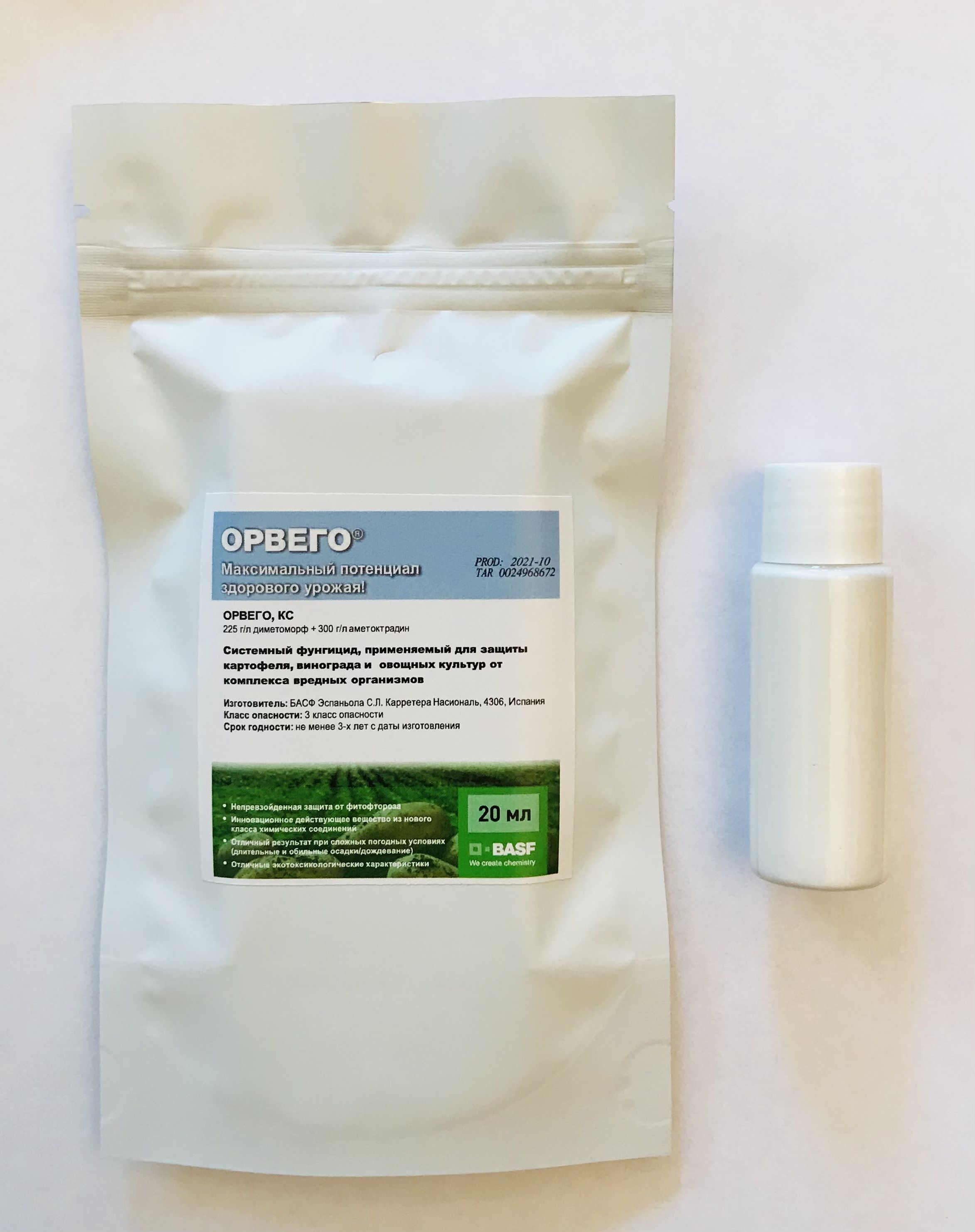 Орвего фунгицид. Орвего, кс. Стрекар фунгицид инструкция. Мультифлор 250мл аква д/расады. Орвего фунгицид.